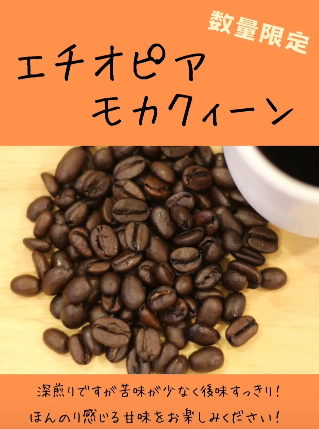 【今月限定販売商品】