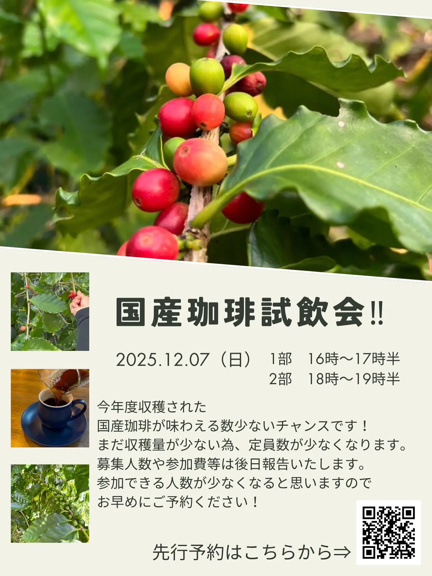 【イベント情報】